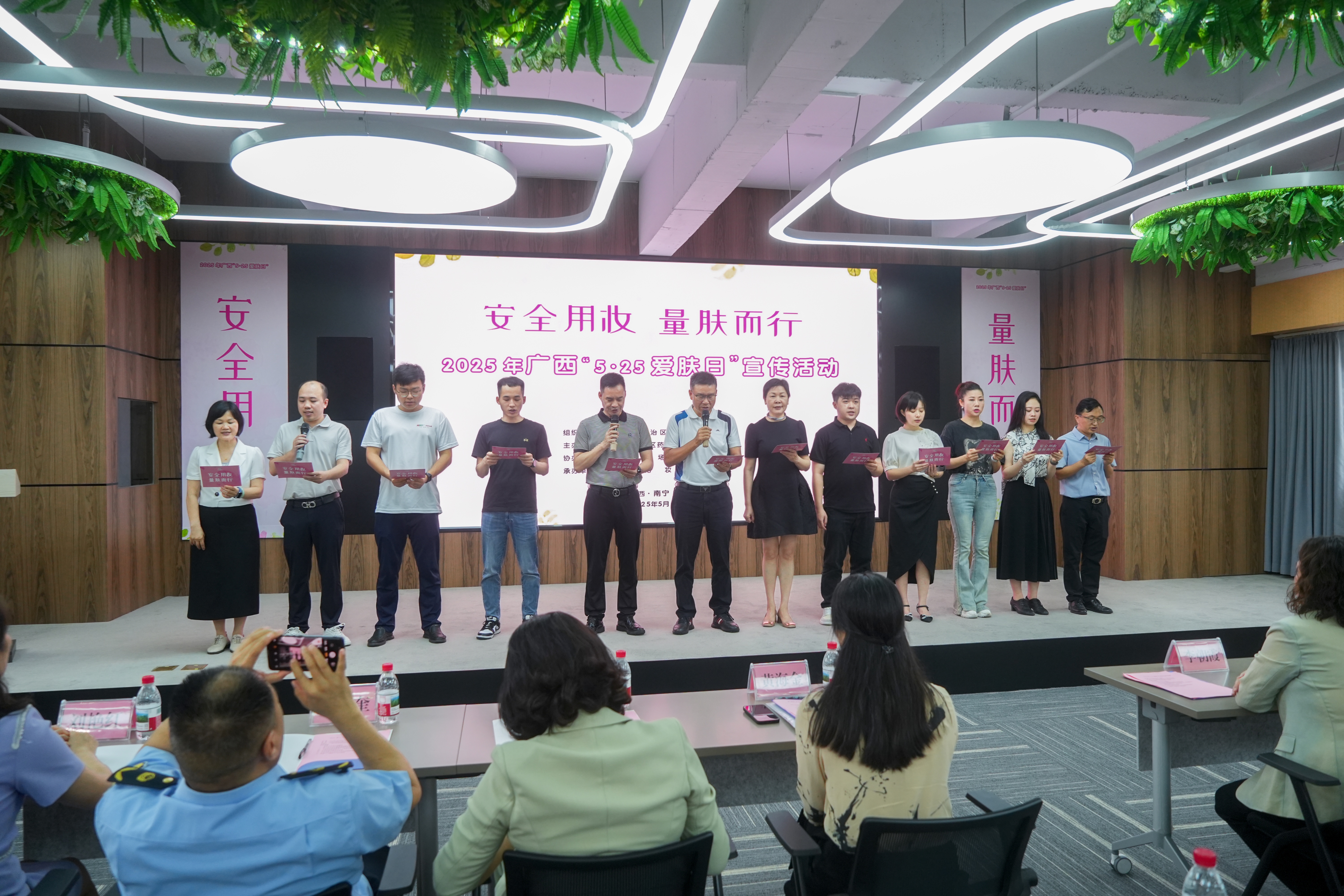 【安全用妆，量肤而行】2025年“5·25爱肤日”宣传活动圆满举办！