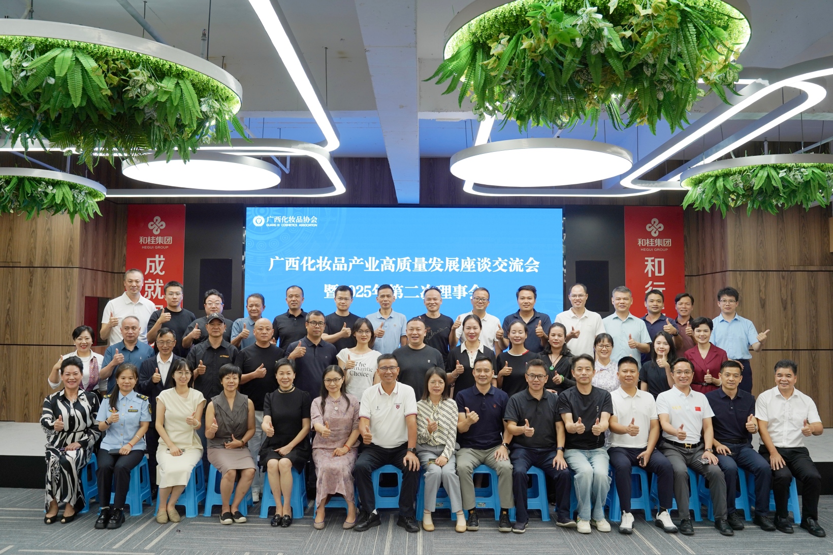 广西化妆品产业高质量发展座谈会暨2025年第二次理事会顺利召开