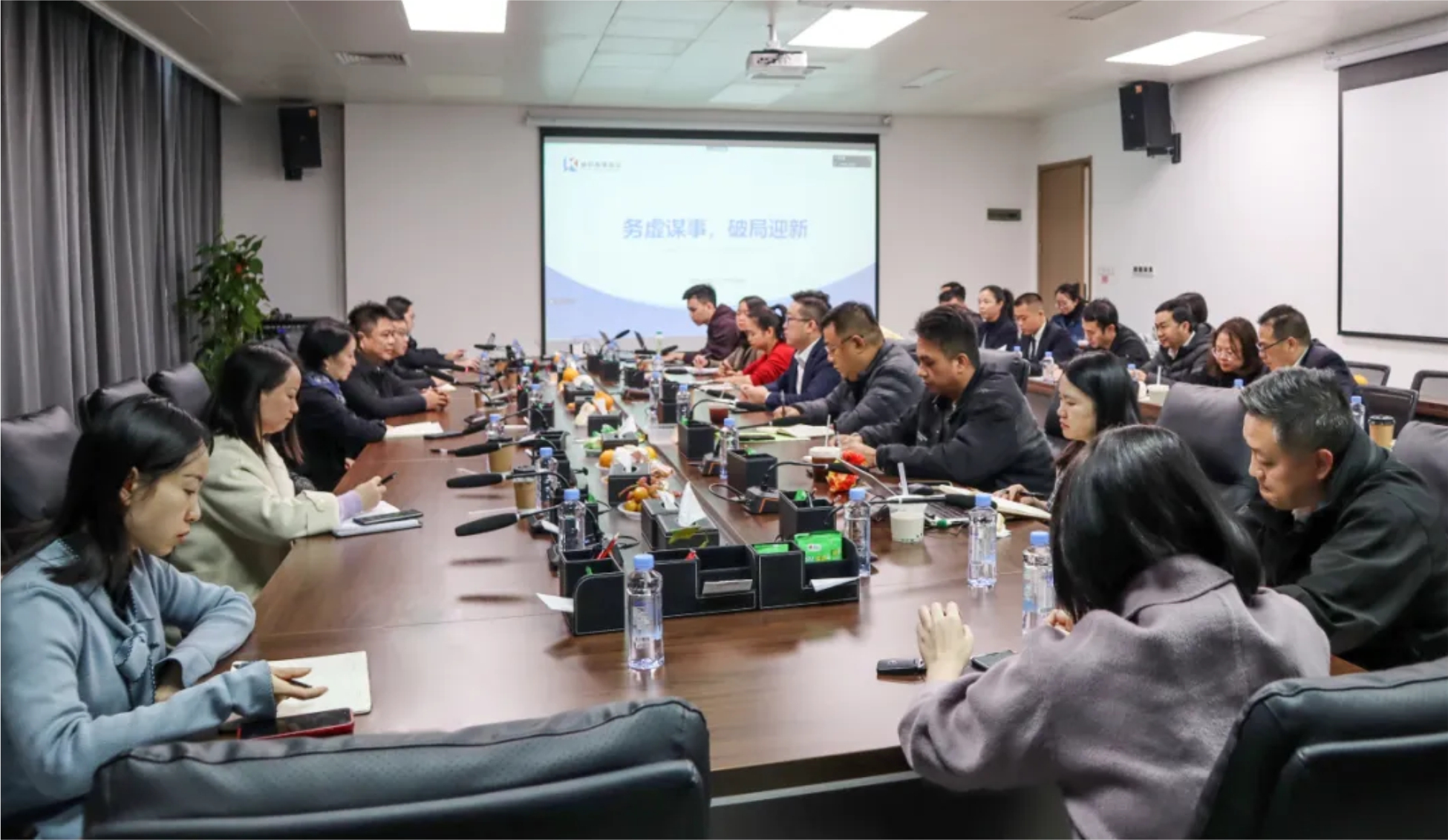 务虚谋实明方向 凝心聚力促发展 | 威凯智慧物业召开2025年度工作务虚会